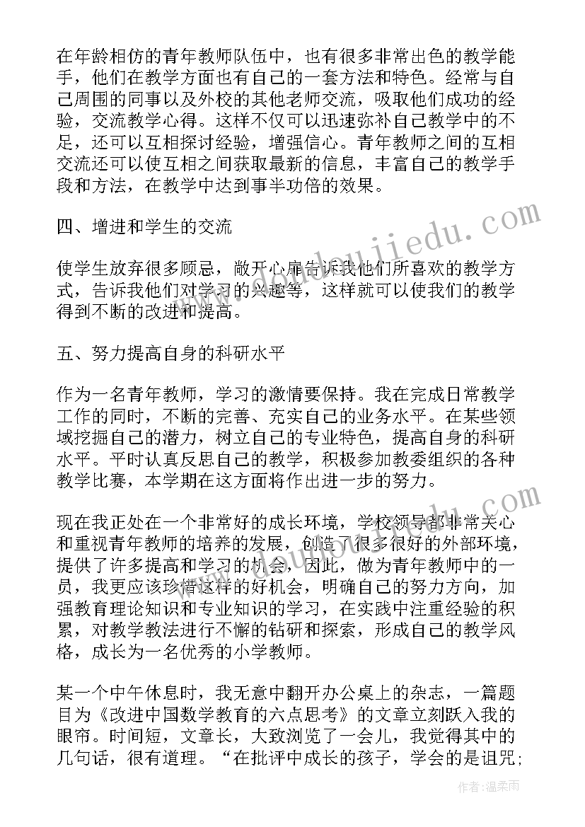 最新教师个人工作总结报告(模板9篇)