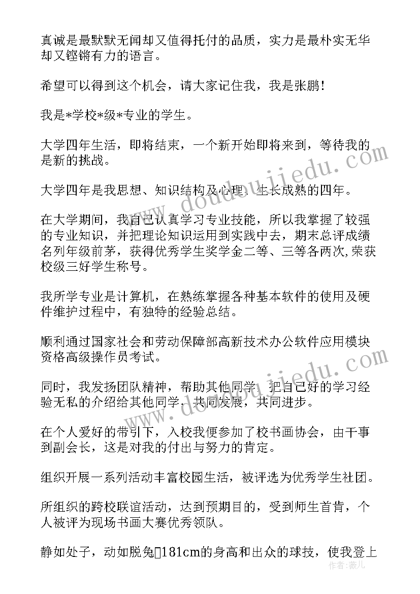 最新社团自我介绍说(实用5篇)