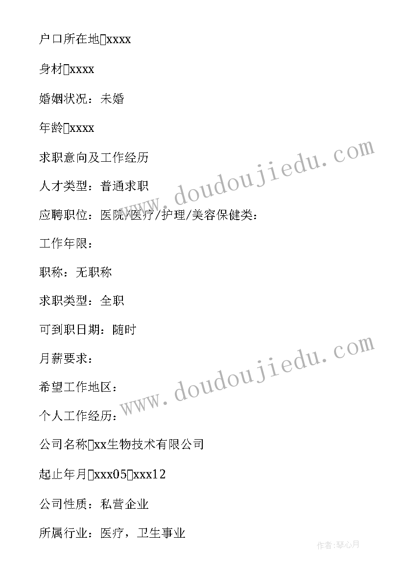 护理专业考研究生可以考专业 护理专业上课心得体会(优质8篇)