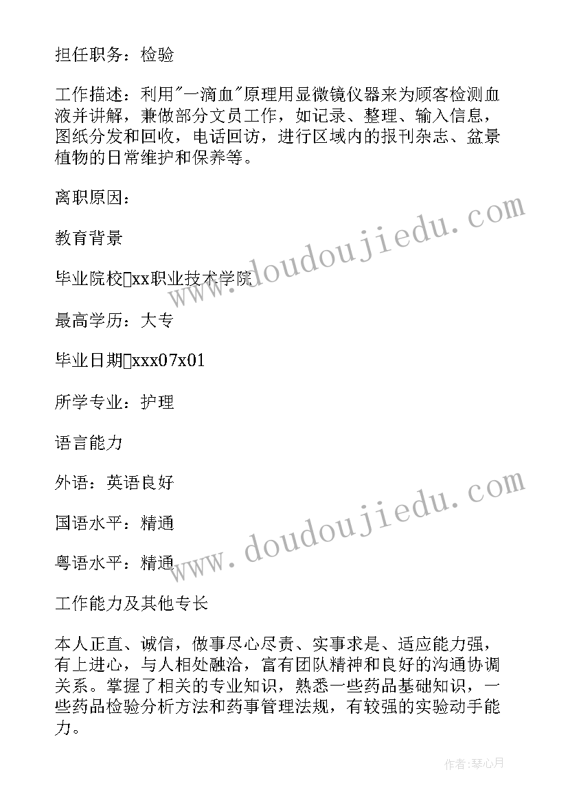 护理专业考研究生可以考专业 护理专业上课心得体会(优质8篇)