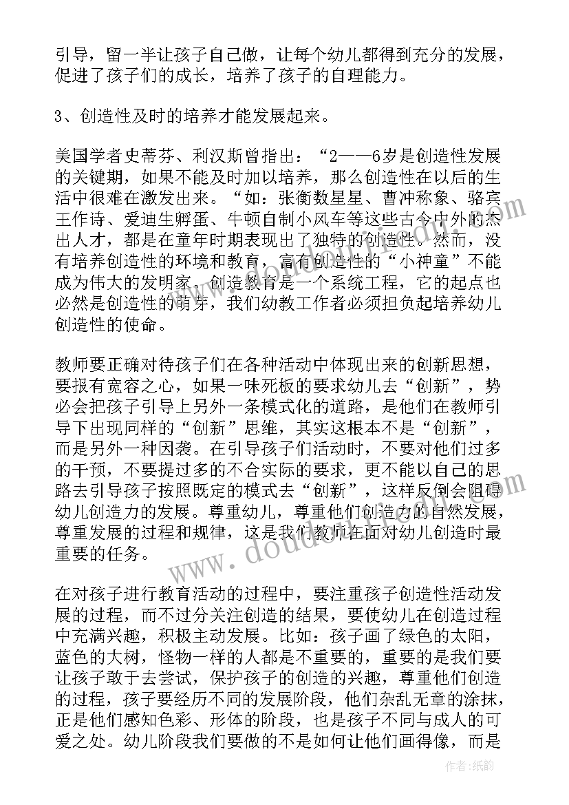 幼儿园小班教学心得反思(模板7篇)