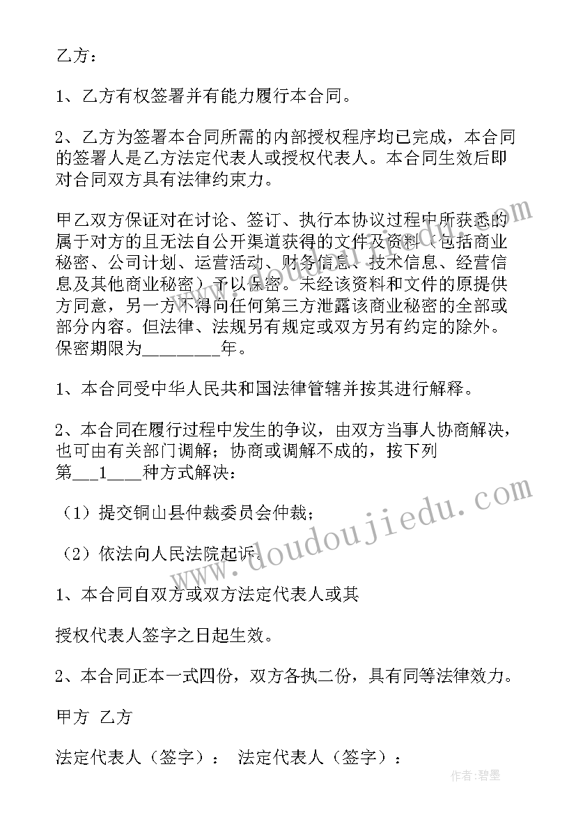 最新农村土地转让使用权协议 土地使用权转让合同(汇总5篇)