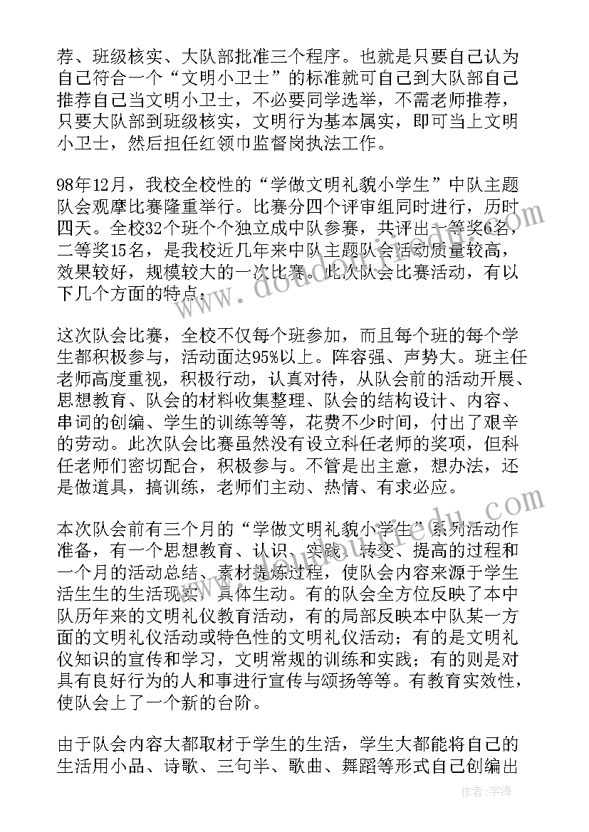 最新班主任教育教学工作总结(优秀5篇)