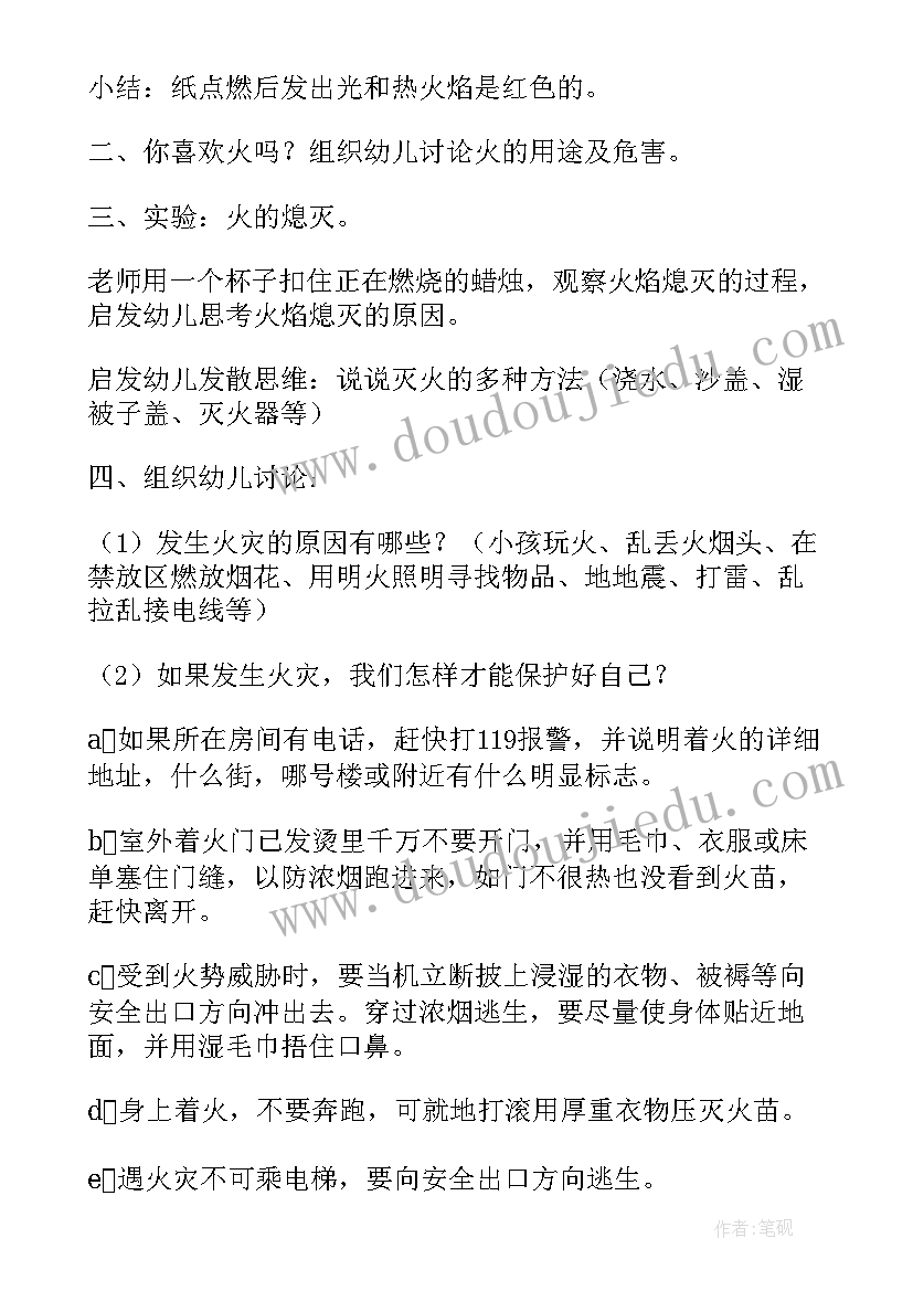 最新健康教案大班反思(模板9篇)