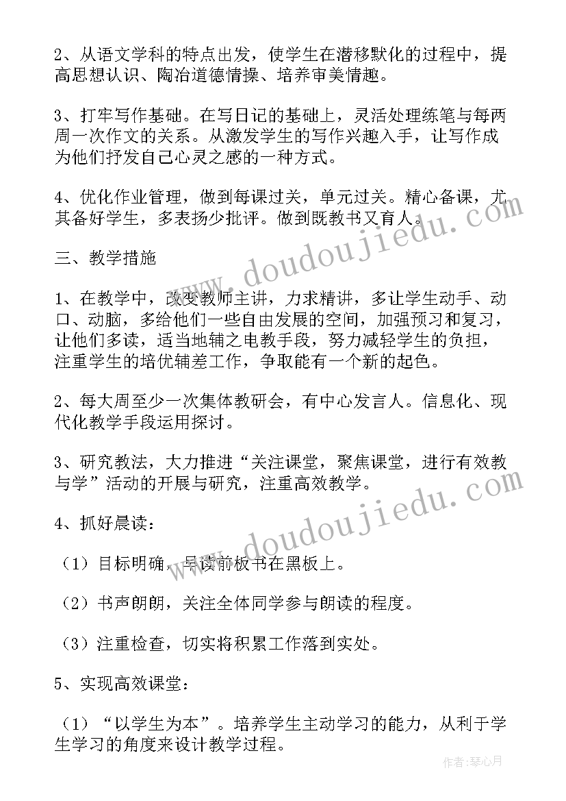 最新语文个人工作计划(实用10篇)