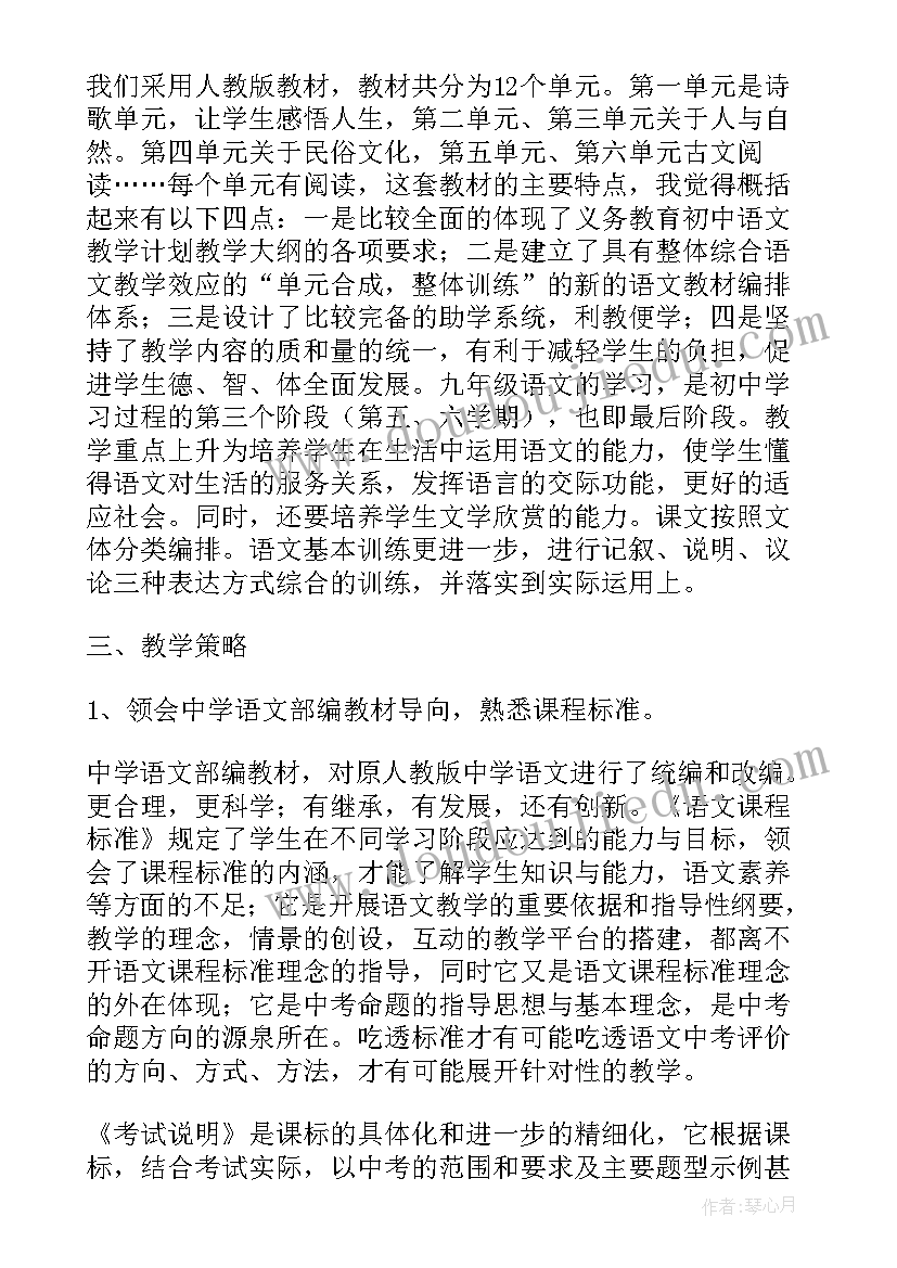 最新语文个人工作计划(实用10篇)