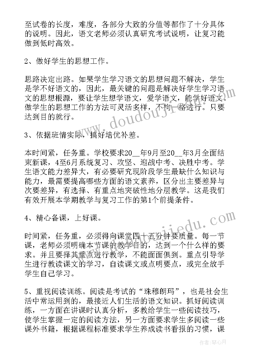 最新语文个人工作计划(实用10篇)