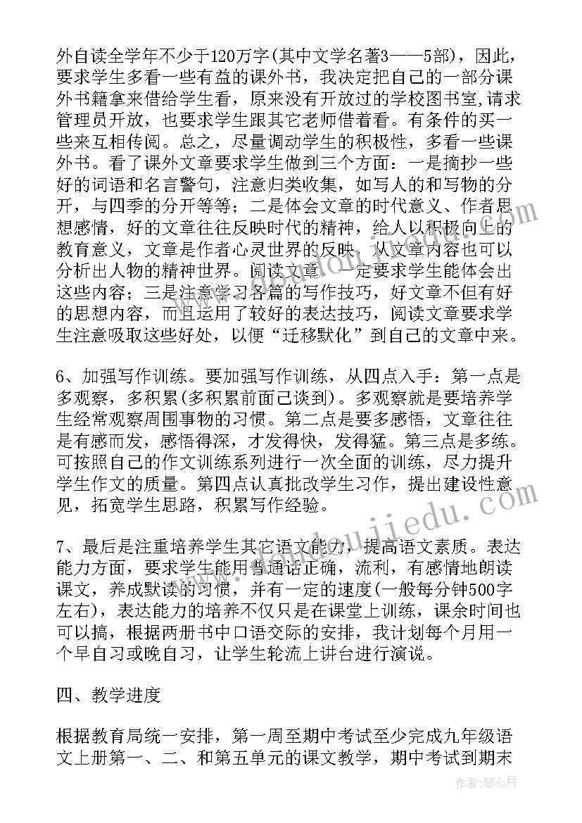 最新语文个人工作计划(实用10篇)