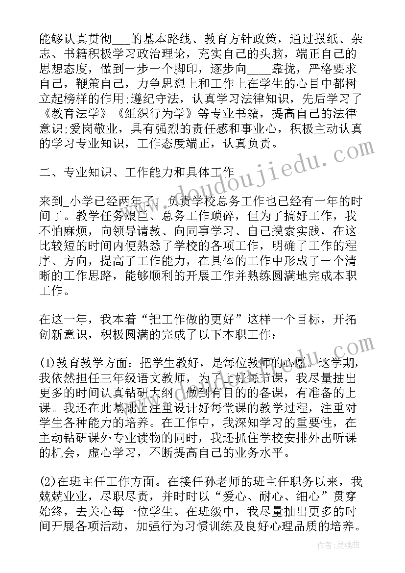 2023年中学班主任工作计划 中学班主任年终工作总结(优质7篇)