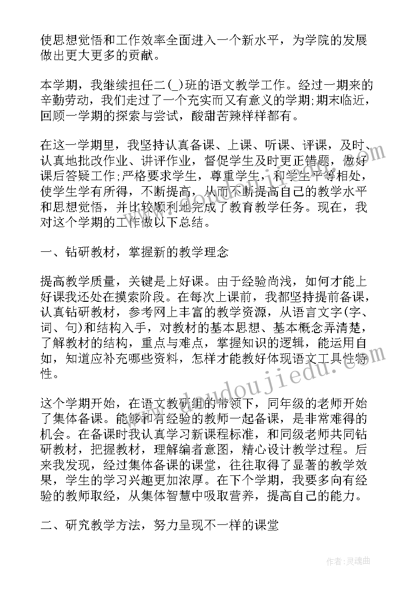 2023年中学班主任工作计划 中学班主任年终工作总结(优质7篇)