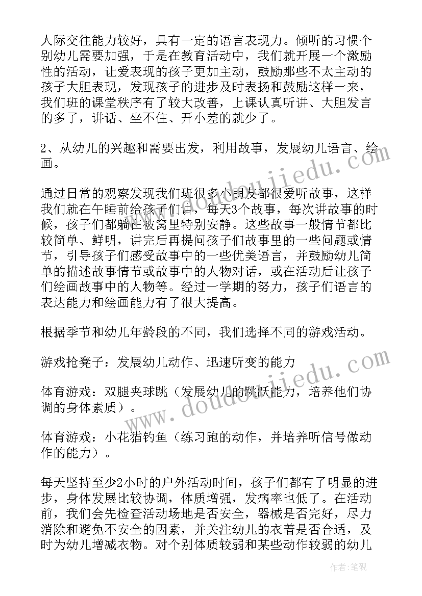 2023年小班学期工作总结 第一学期小班家长工作总结(模板9篇)