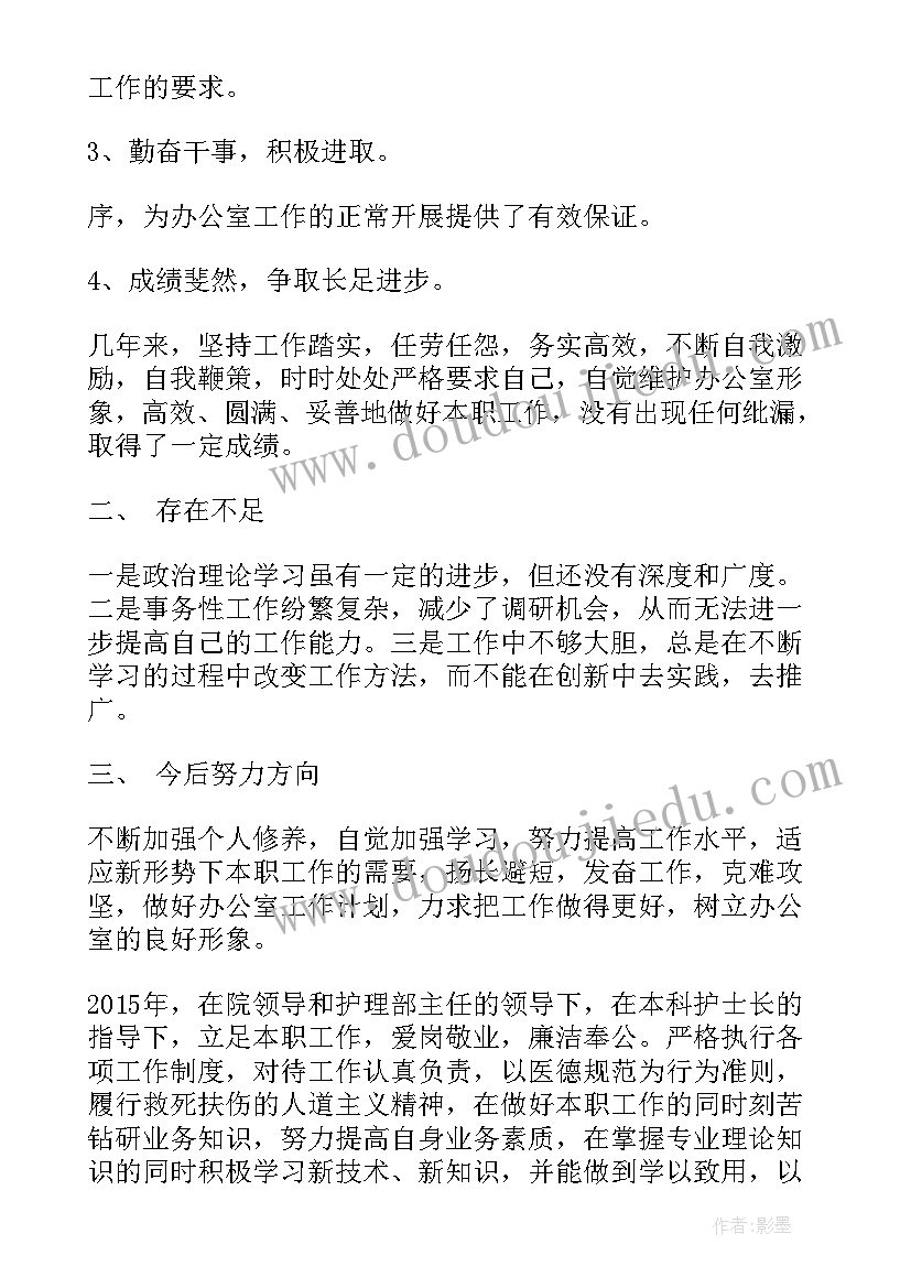 的个人工作总结及展望(汇总7篇)