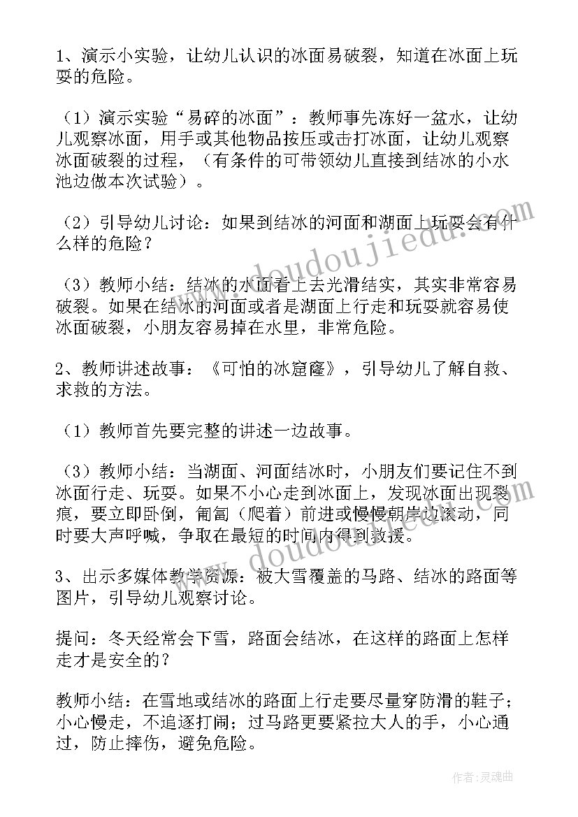 2023年大班冬季教案(模板5篇)