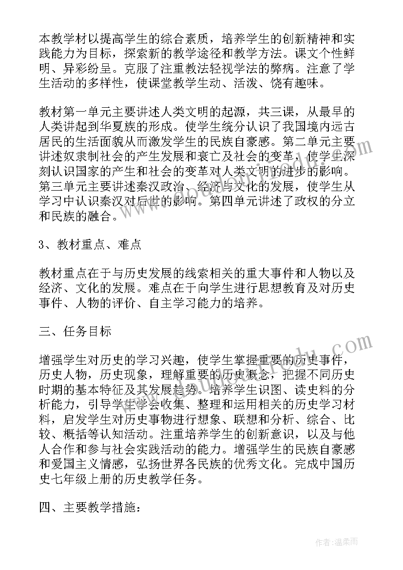 2023年历史老师年度工作计划 初中历史老师年度工作计划(实用5篇)