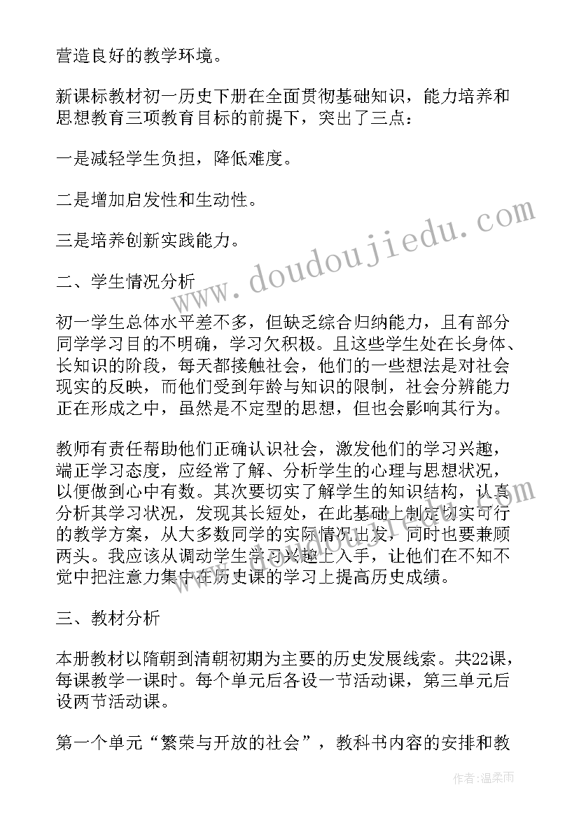 2023年历史老师年度工作计划 初中历史老师年度工作计划(实用5篇)