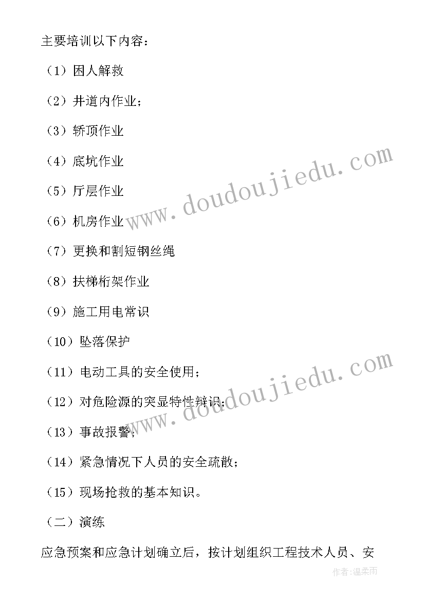 2023年电梯安全事故应急预案演练记录 电梯事故救援应急预案(模板7篇)