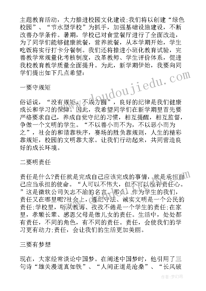 庆祝教师节校长致辞 校长在庆祝教师节大会上的讲话(模板5篇)