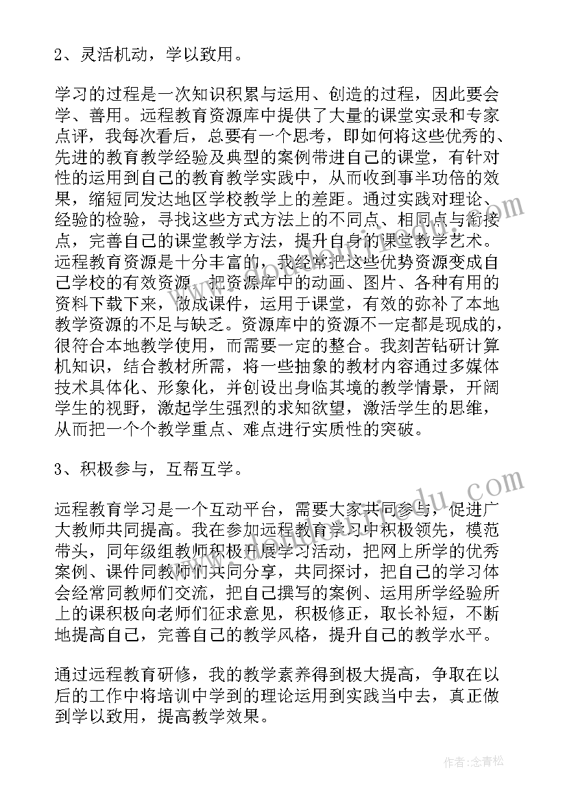 初二数学教学心得(实用5篇)