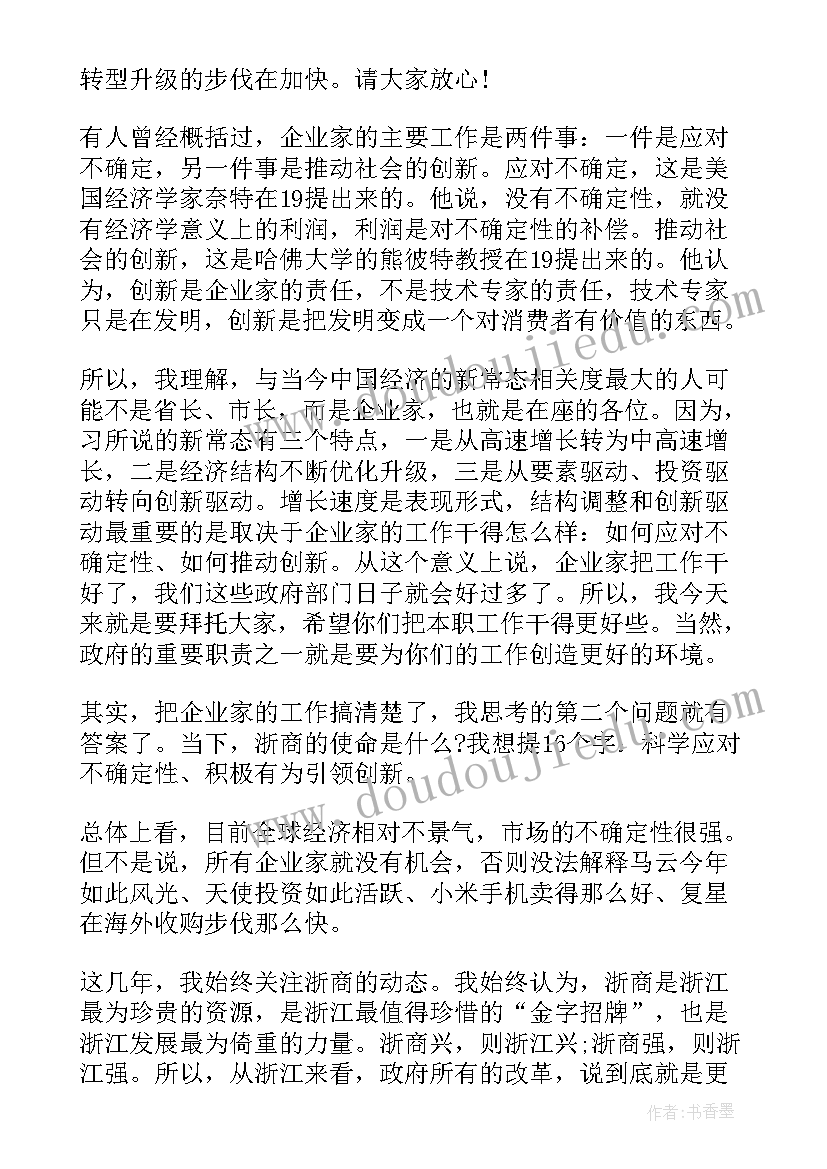 2023年六一晚会校长致辞(大全5篇)