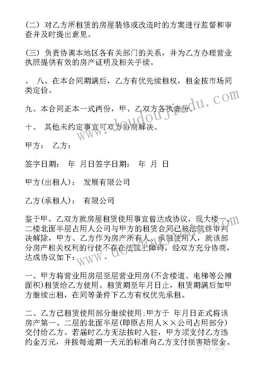 最新房屋租赁合同书(实用5篇)