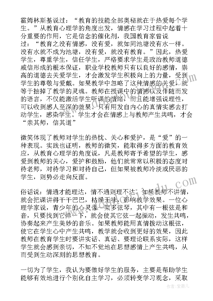 最新教师实践心得体会(模板5篇)