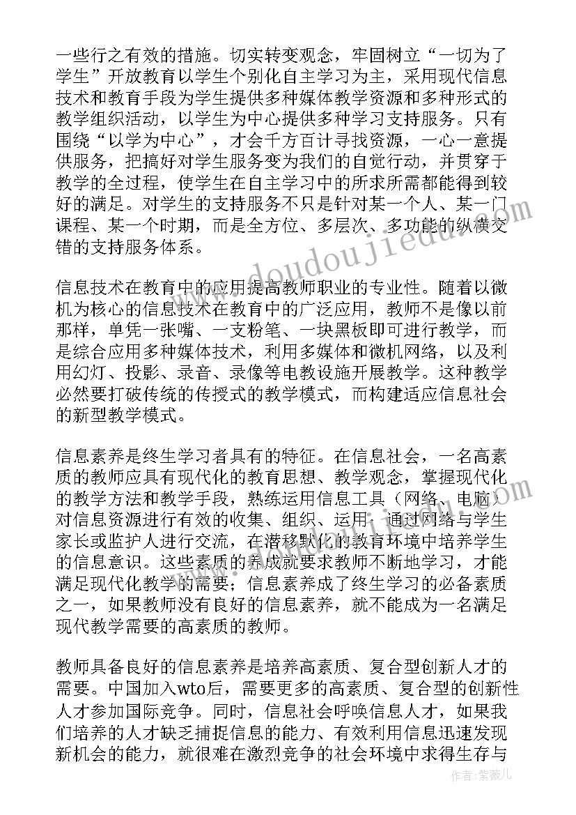 最新教师实践心得体会(模板5篇)