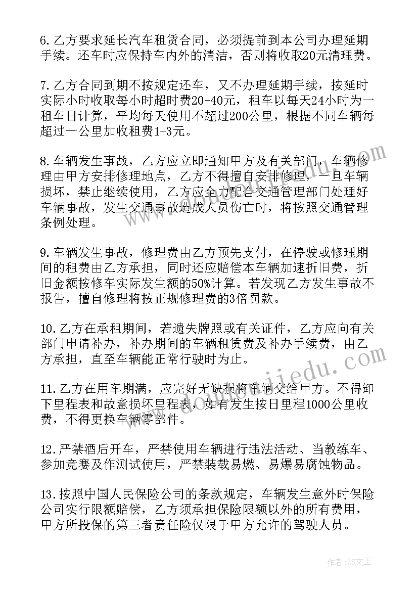 正规汽车租赁合同(通用5篇)