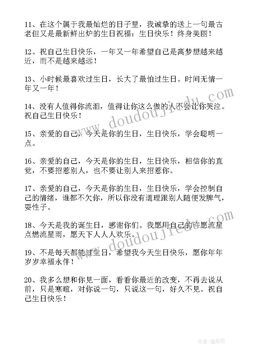 2023年祝亲人生日快乐祝福子(精选5篇)