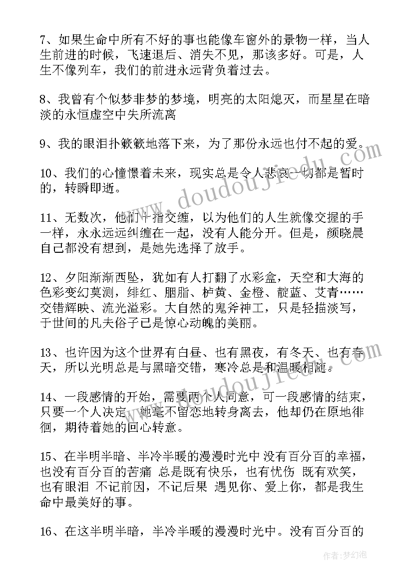 时光经典短句 时光经典语录(精选8篇)