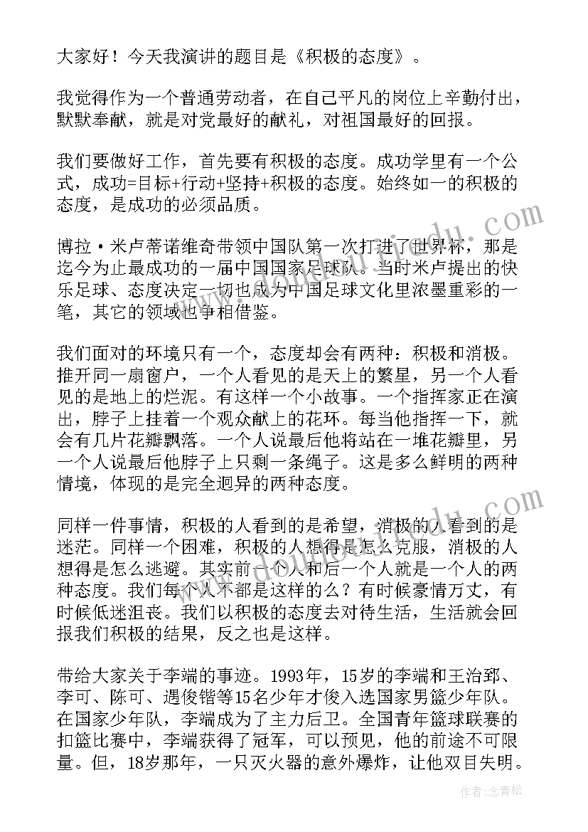 2023年致敬劳动者 向劳动者致敬演讲稿(通用9篇)