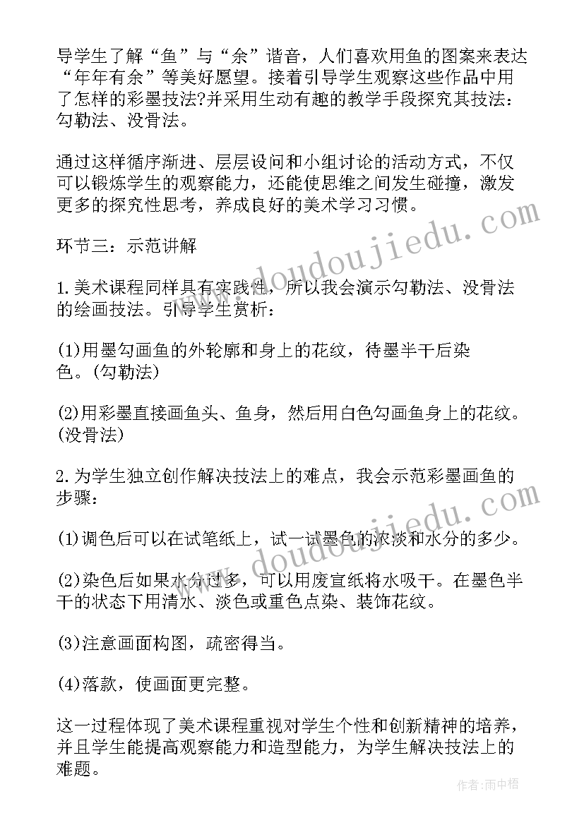 彩墨画教学反思(大全5篇)