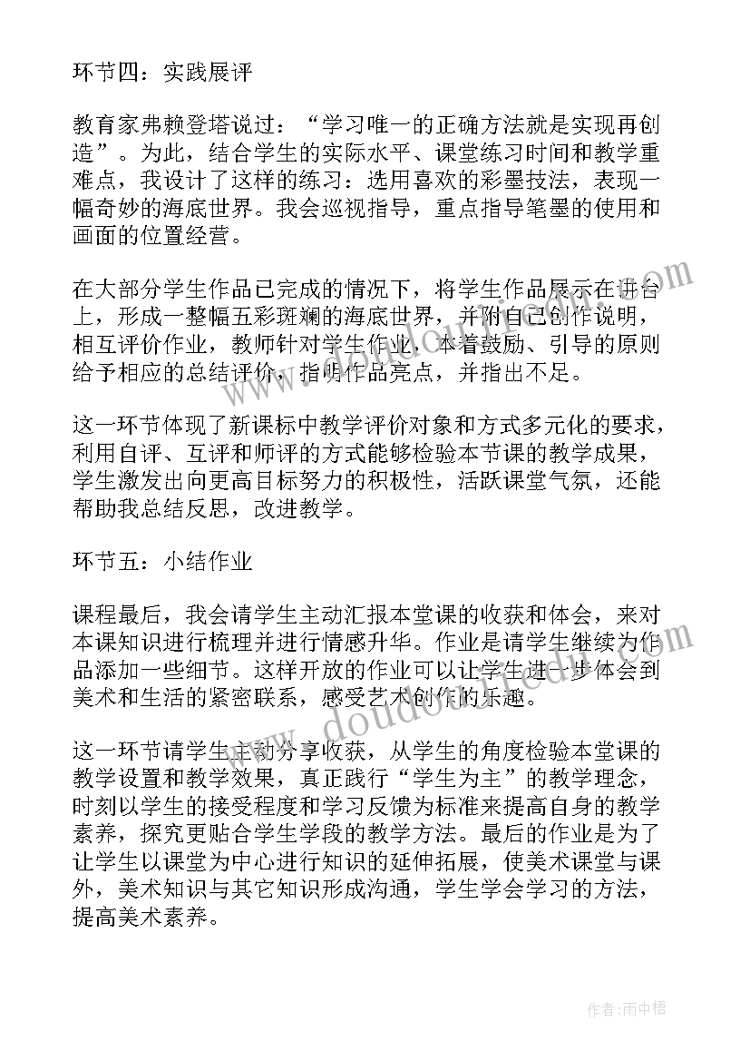 彩墨画教学反思(大全5篇)