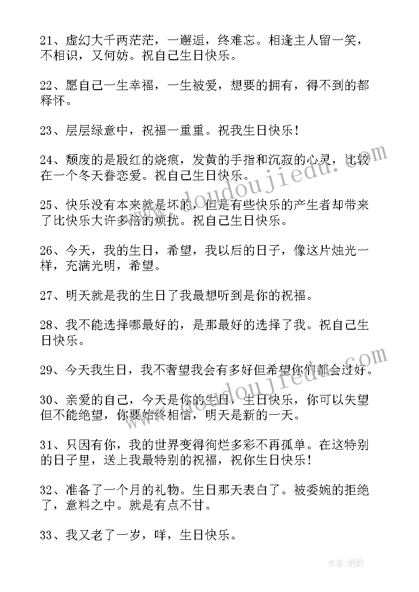 给弟弟的生日祝福语(模板5篇)