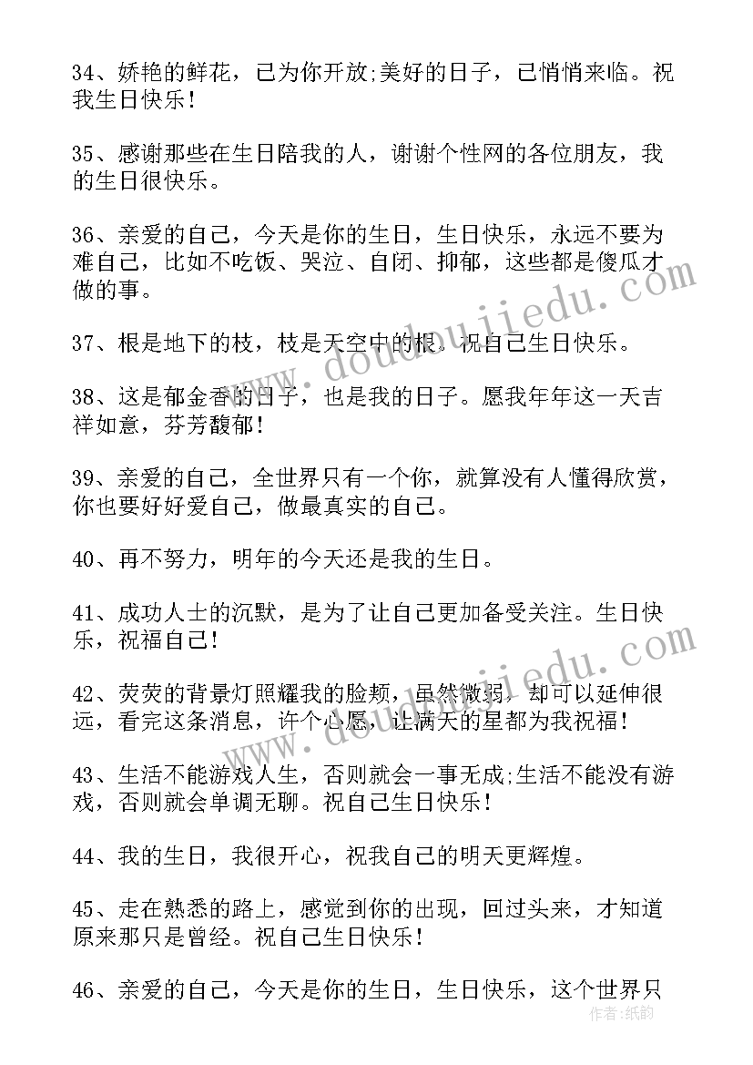 给弟弟的生日祝福语(模板5篇)