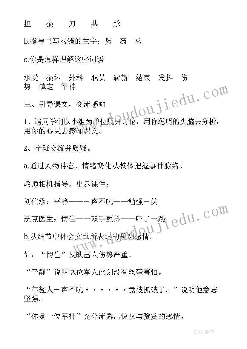 神奇教学反思(模板6篇)