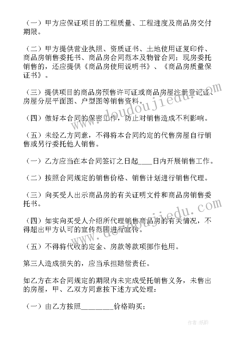 最新代理合同长样(精选8篇)