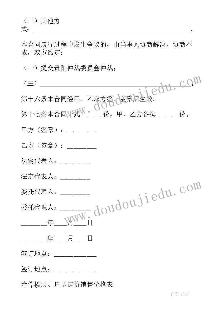 最新代理合同长样(精选8篇)