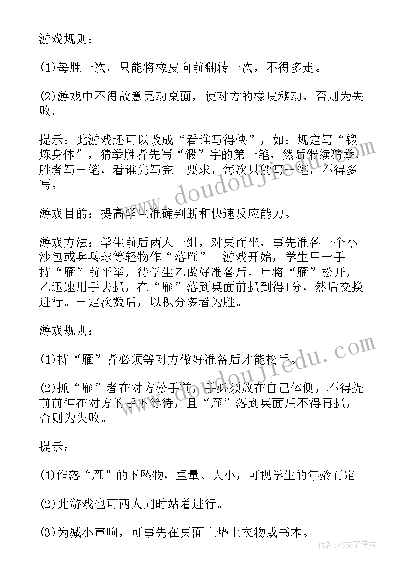 最新体育教研活动方案(优秀5篇)