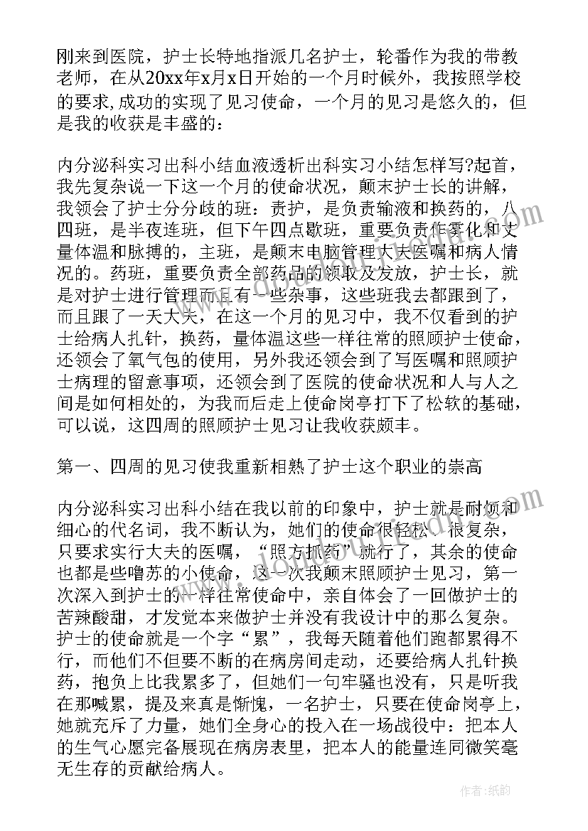 2023年护士工作总结实际内容(大全5篇)