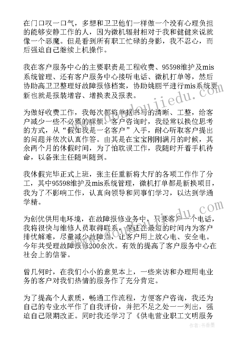 电力专业实训报告心得 电力实习总结(实用8篇)