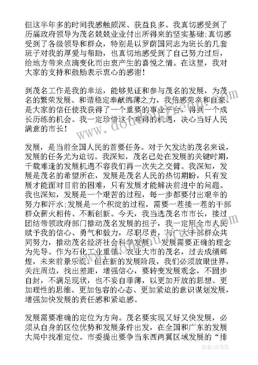 最新校长就职后在教师会上发言 新上任副校长就职讲话稿(精选5篇)