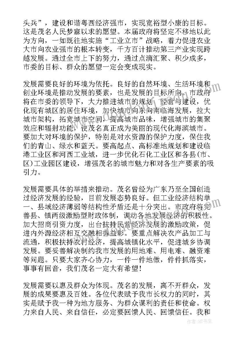 最新校长就职后在教师会上发言 新上任副校长就职讲话稿(精选5篇)