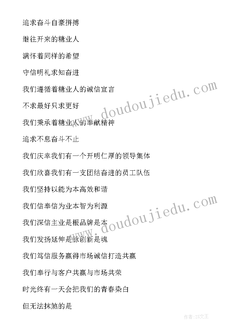 2023年公司成立周年的感谢信 公司成立十周年的庆典上的致辞(实用5篇)