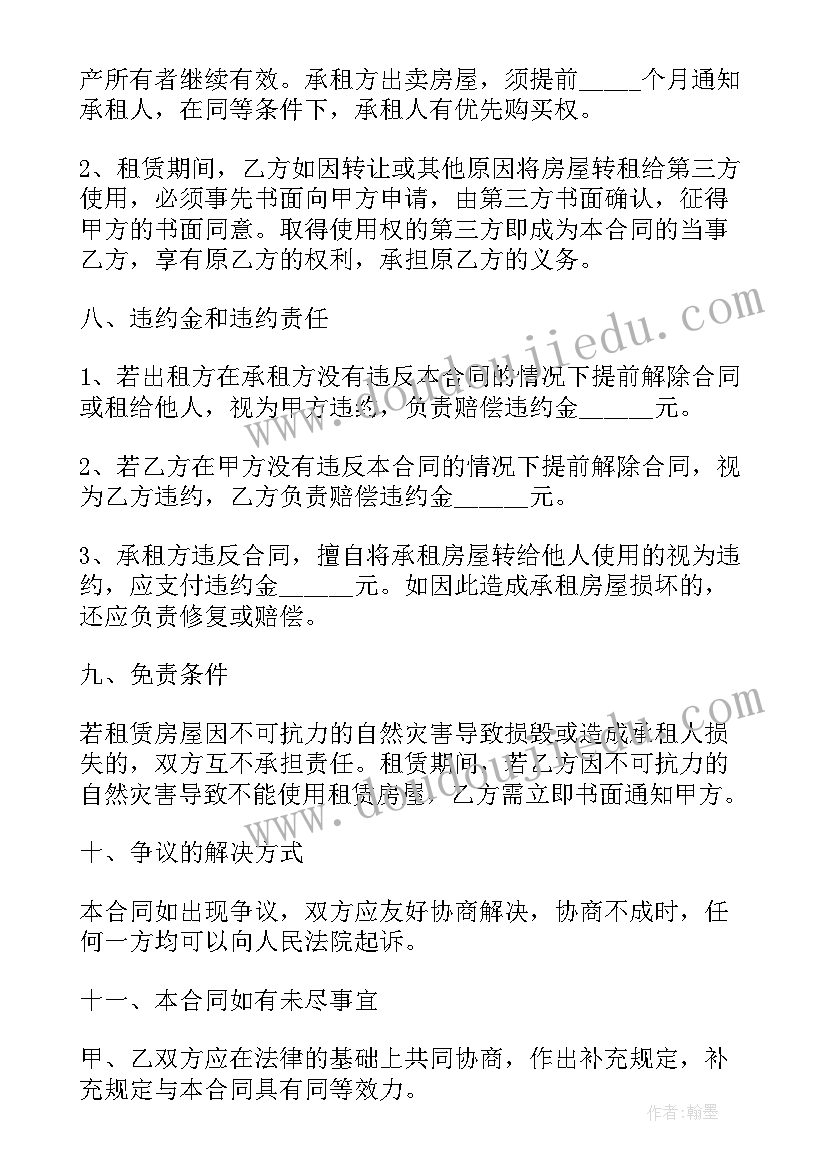 最新租商铺合同标准版样本(大全5篇)