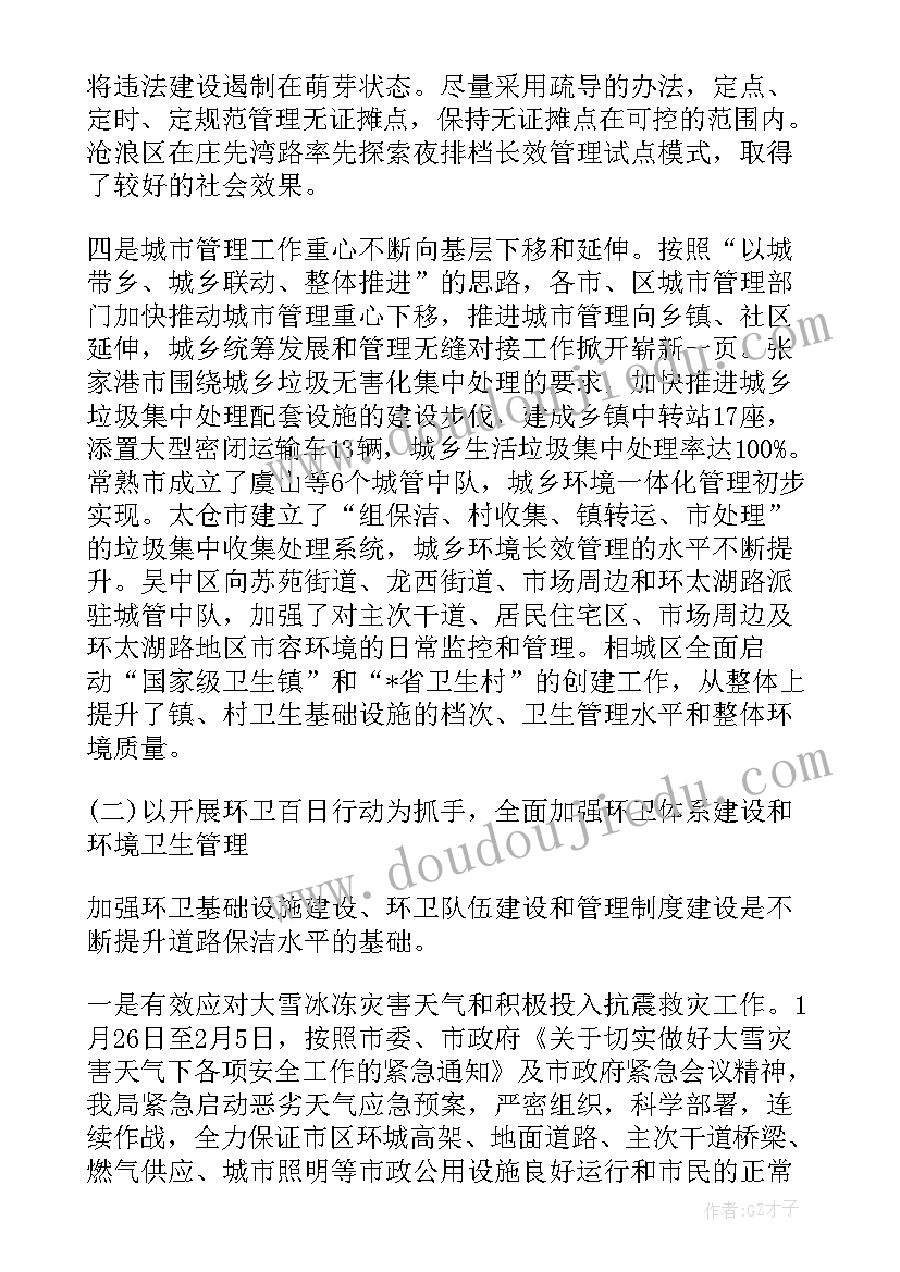 2023年市政管理心得体会 市政劳务管理心得体会(精选5篇)