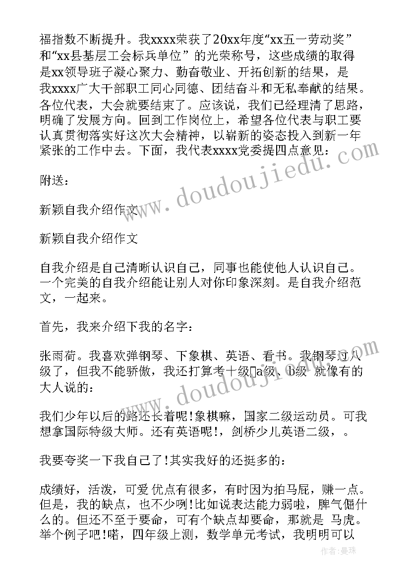 最新领导干部就职表态发言 政府领导干部就职表态发言(大全9篇)