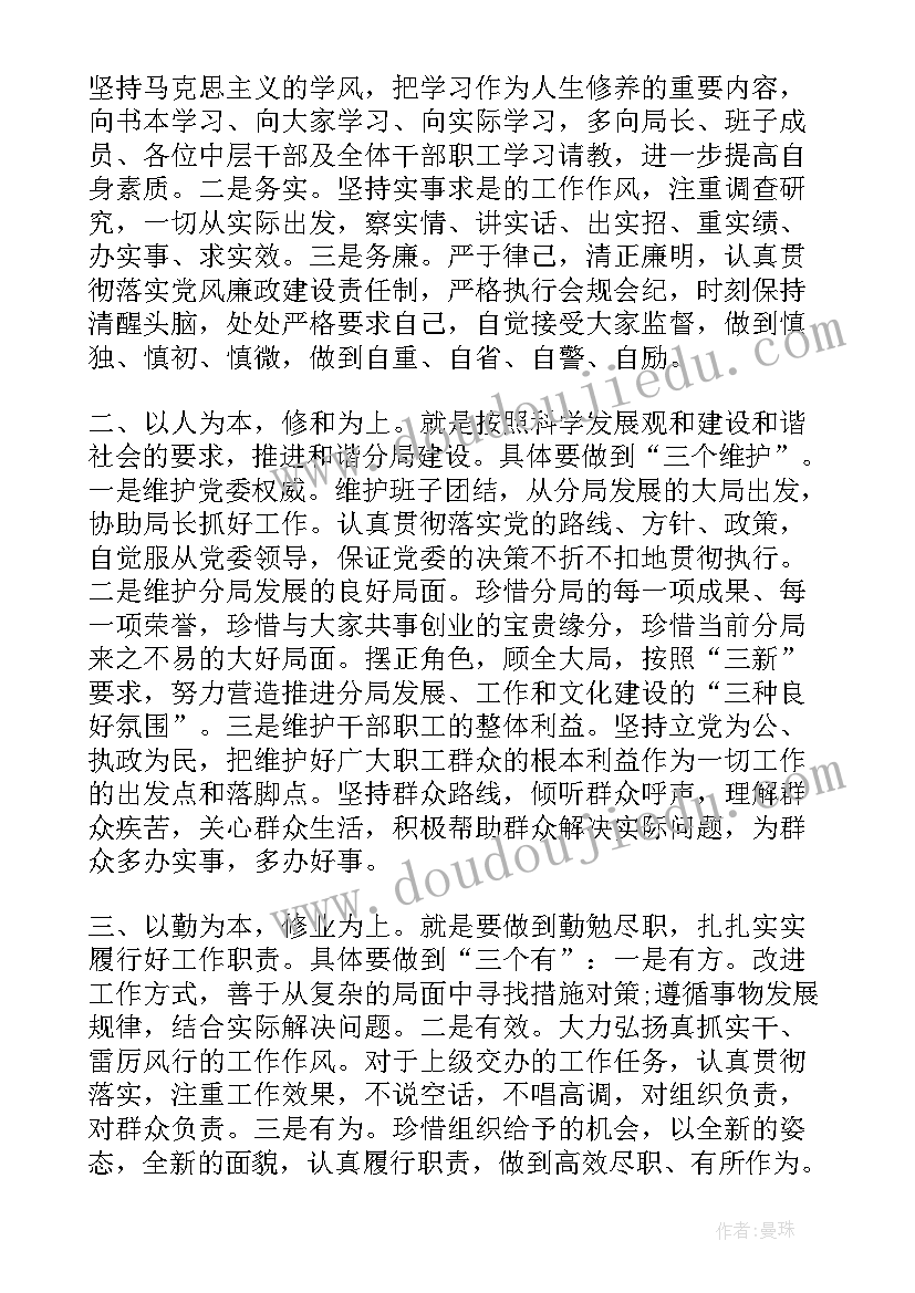 最新领导干部就职表态发言 政府领导干部就职表态发言(大全9篇)