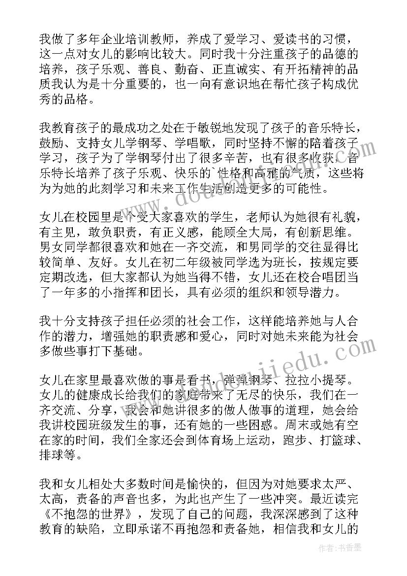 2023年感谢老师的信相关句子 给老师的感谢信相关(大全5篇)