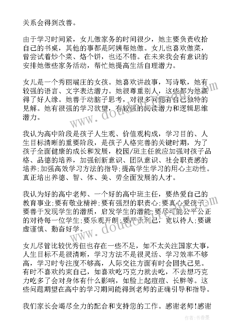 2023年感谢老师的信相关句子 给老师的感谢信相关(大全5篇)