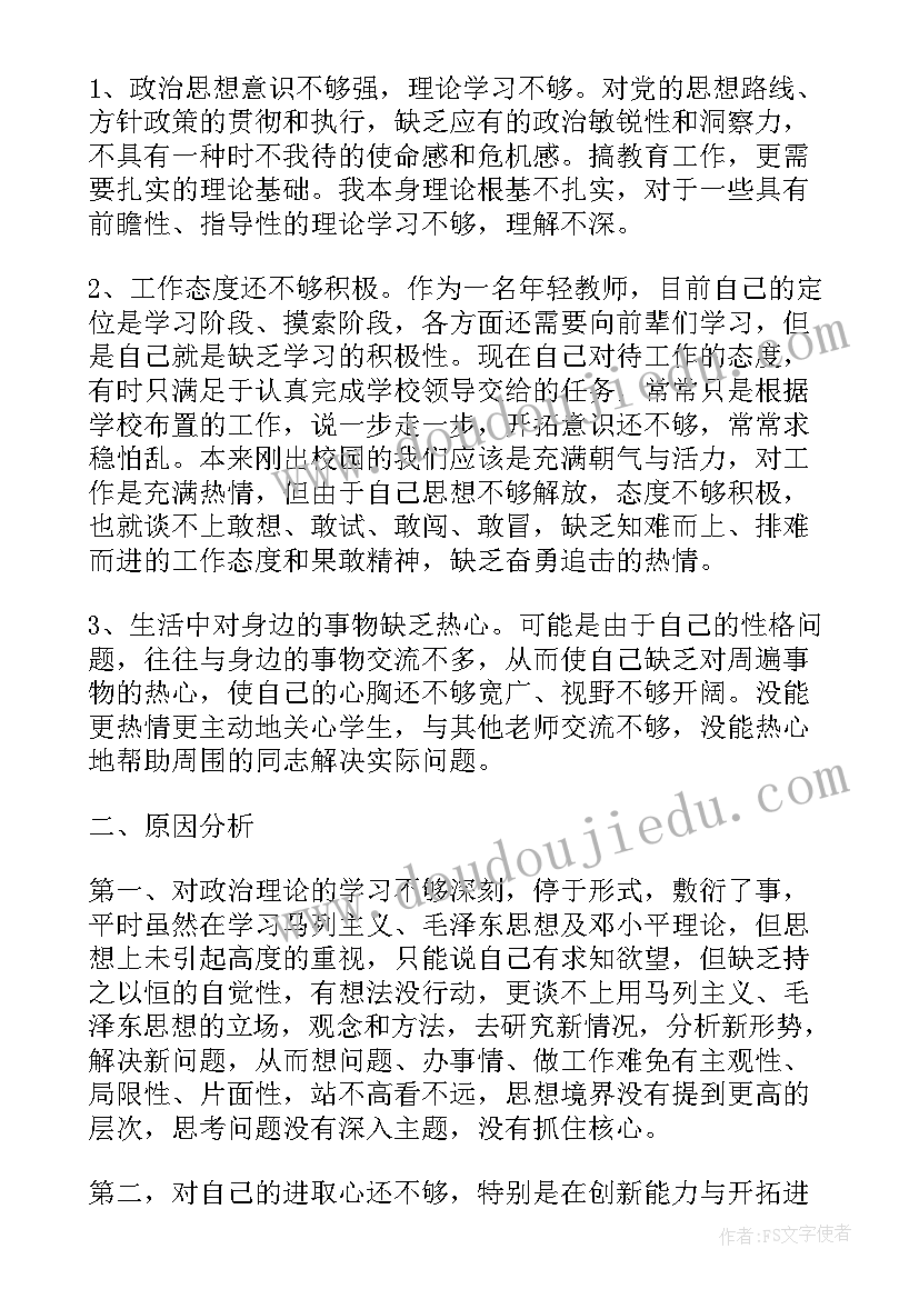 2023年预备党员思想汇报党性修养(精选5篇)